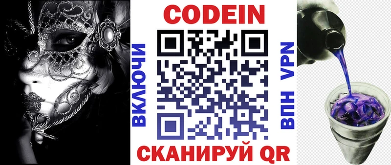 Codein Purple Drank  закладка  Богучар 