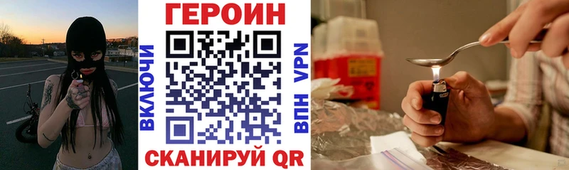 ГЕРОИН герыч Богучар