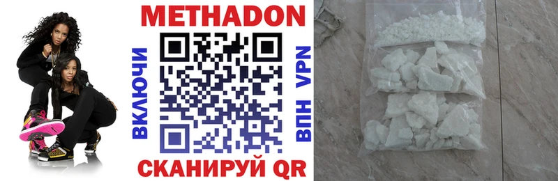 МЕТАДОН VHQ  Богучар 